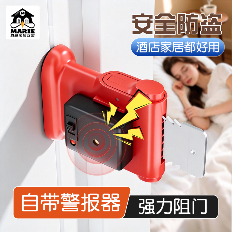 阻门器门挡门阻防狼防盗家用堵抵门器安全锁女生独居酒店报警神器