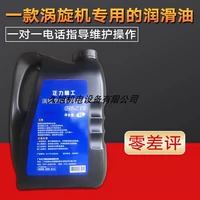 GN-S70 Zhengli Seiko Vortex Clear Elert Machine Oil's Air Compressor аксессуары вихрек