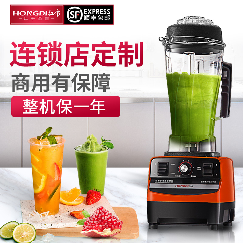 Hongdi smoothie machine commercial milk tea shop ice shaver ice shaver continuous smoothie machine juicer wall breaking machine