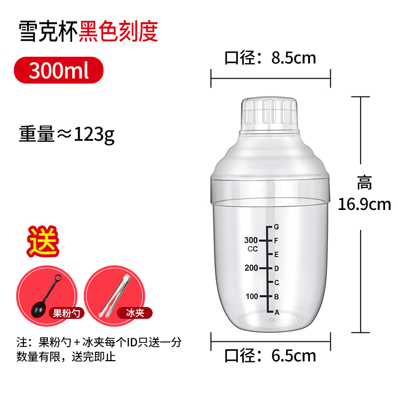 Red Monarch Snowk Cup Shake Wine Jug Milk Tea Shop Special PC300ML Lemon Tea Cold Drinks Material Hand Rocking Cup Winemaker