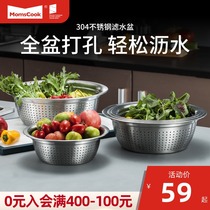 Momscook Mu kitchen 304 stainless steel basin leakage basin filter basin washing rice basin washing rice pot washing rice pot
