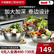 momscook Mu kitchen 304 stainless steel basin thickened deep bowl and noodle egg salad soup plate