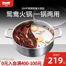 momscook304 stainless steel hot pot pot household mandarin duck pot induction cooker universal soup pot dual-use 4-6 5-8 people