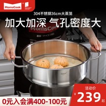 Large steamer steamer 36cm304 stainless steel steamer steamer home thickened steamed buns fish