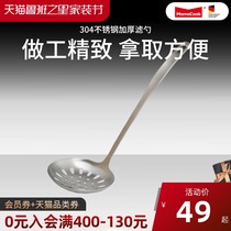 Momscook German craft 304 stainless steel thick Spoon large leaky Spoon hot pot spoon long handle face leaked shell