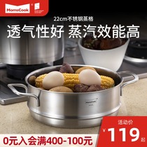 momscook Mu kitchen steamed cage drawer 304 stainless steel steamed grid steamer 22cm