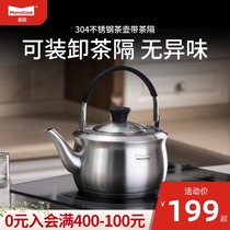 304 stainless steel teapot with tea partition can be loaded and unloaded anti-scalding thickened 1L induction cooker universal tea pot tea pot