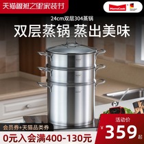 momscook Mu kitchen steamer 304 stainless steel 2 layers two layers thick bottom gas induction cooker universal 24cm