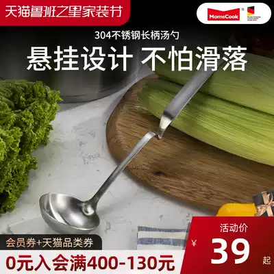 Mu kitchen soup spoon 304 stainless steel long handle hot pot soup spoon creative thickened Anti-scalding handle soup spoon porridge