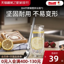 Mu kitchen 304 stainless steel mixing spoon long handle spoon household coffee spoon creative ice spoon cold drink dessert tableware