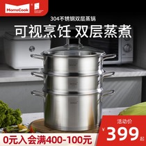 Momscook Mu kitchen steamer 304 stainless steel three layer thick 2 layer steamer double layer household induction cooker Universal
