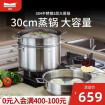 Momscook 304 stainless steel 2-layer large steamer Two-layer thickened bottom induction cooker universal 30cm