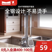 304 stainless steel spatula spoon spatula filter spoon spatula hot pot spoon one cookware stir-fry shovel kitchenware set