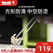 Stainless steel chopsticks 304 household non-slip anti-hot long pointed square quick set lettering 6 10 pairs home