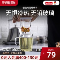 Mu kitchen Teacup glass portable tea cup Office glass water cup Mens large capacity household tea cup