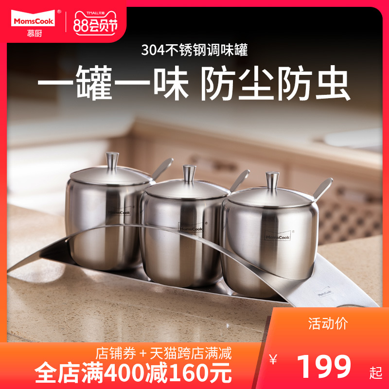 Mu kitchen seasoning jar 304 stainless steel set condiment bottle salt can lid storage home kitchen seasoning box combination