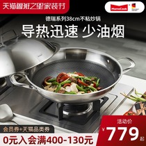 Wok 304 stainless steel large frying pan 38cm less oil smoke non-stick gas induction cooker universal pot