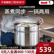 momscook Mu kitchen steamer 1 layer single-layer household gas stove induction cooker universal 304 stainless steel compound bottom 30cm