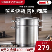 Momscook 304 stainless steel steamer 1 layer compound bottom thickened household gas induction cooker universal pot 22cm