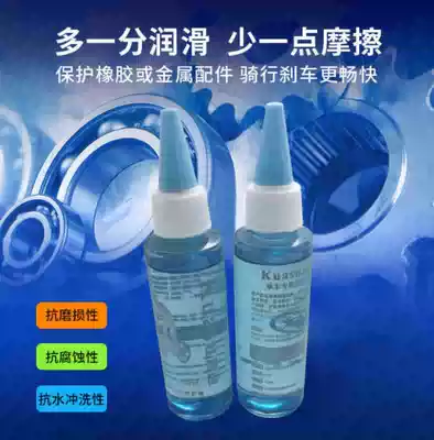 Friends of the car Run tooth treasure bicycle flywheel chain lubricating oil Chain oil anti-rust oil mountain bike maintenance oil