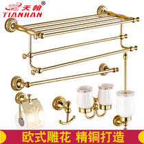 Tianhan bathroom copper gold carved double-layer three-layer bath towel rack European bathroom bathroom towel rack package