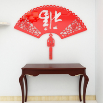 Fu word wall sticker acrylic 3D three-dimensional fan poured into the door entrance to decorate the living room sofa background Chinese style painting