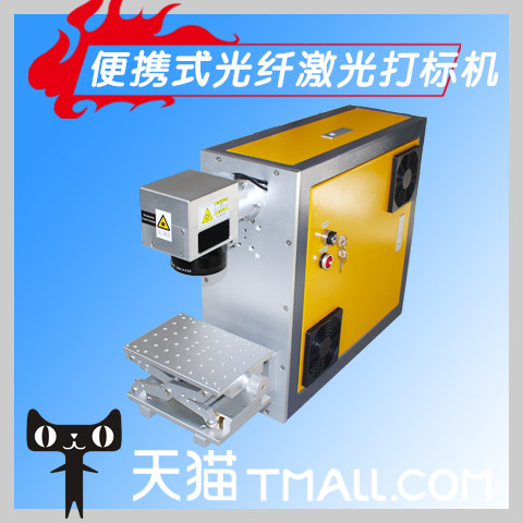 Portable fiber-optic metal nameplate engraving machine stainless steel engraving machine laser engraving small belt engraving code