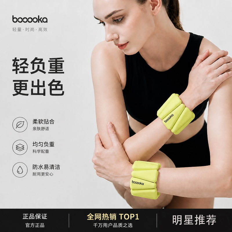 【Celebrity Style】Limited Edition Color Booooka Light Curve Weighted Wristband Detachable Fitness Weighted Wristband 【Celebrity Style】Limited Edition Color Booooka Light Curve Weighted Wristband Detachable Fitness Weighted Wristband