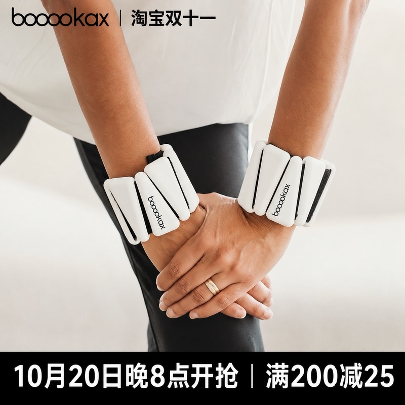 [Same Model as Guan Xiaotong] Booooka Lightweight Curve Weight-Bearing Wristband Second Generation Detachable Fitness Weight-Bearing Ring Ankle Ring