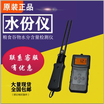 MS-G multifunctional grain moisture meter grain rice flour feed corn wheat barley grain soybean paste