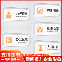 High-end office double-layer room brand custom porcelain white acrylic general managers room chairman room meeting room reception room door number Company restaurant warehouse creative personality sign wall stickers custom-made