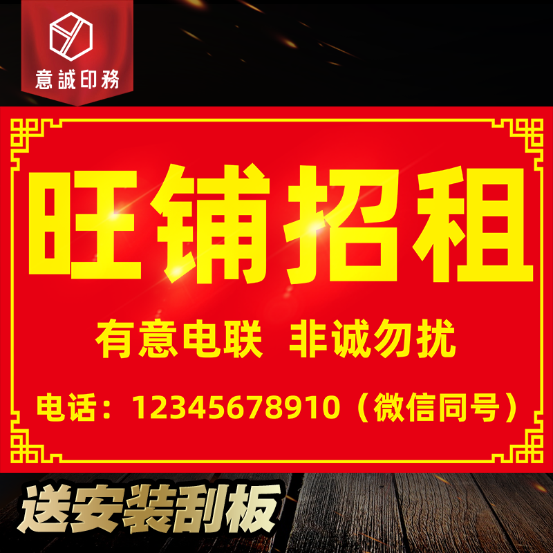 Rental poster sticker Wangpu factory plant rental advertising paper Custom Warehouse Sublet Transfer Car Sticker Spray Painting-Taobao