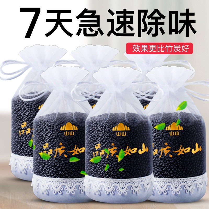 Activated carbon new car in addition to formaldehyde Smell Removing to Peculiar Smell Car Special On-board Bamboo Charcoal Bag Pendulum