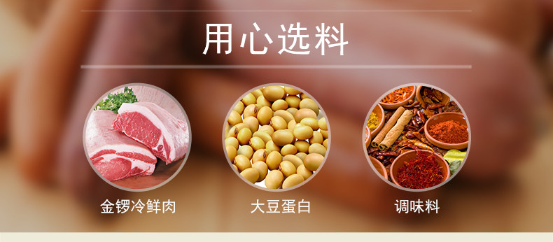 金锣 无淀粉王中王会火腿肠 240g*2袋 图3