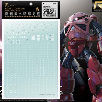 (Craftsmanship) RG 1:144 zgok MSM-07S Chia special red crab water paste