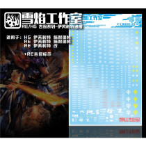 Snow Flame Studio RE HG MS-08TX S Ivrith (Zeon Universal Logo) dedicated water patch