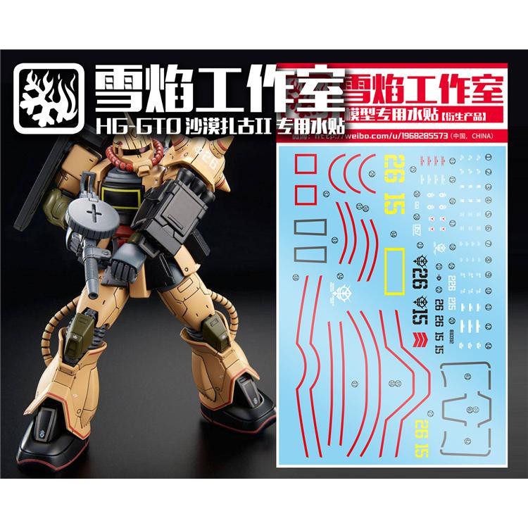 Snow Flame Studio HG 1:144 GTO ZAKU MS-06D Zagu II (Desert Type) Special Water sticker
