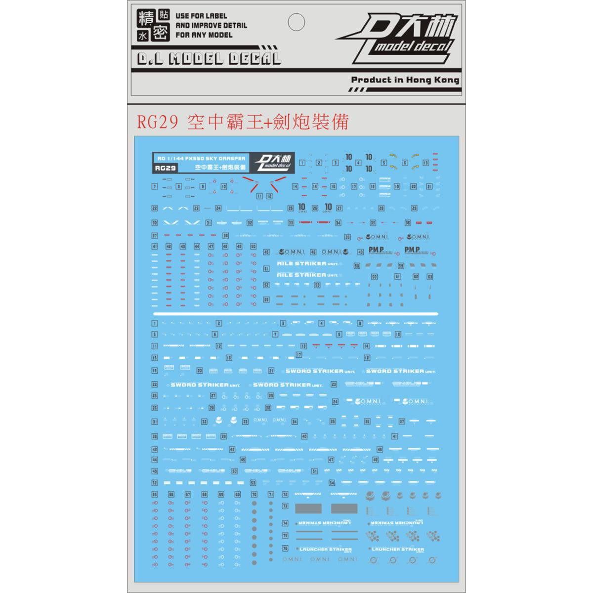 DL] Dalin RG 1:144 SKY FX-550 Air Overlord sword gun equipment special water sticker