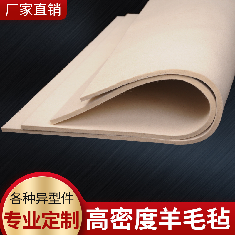 Industrial Pure Wool Felt Sealed Wear-Resistant Bubble Wrap Felt Heat Press Polished Enameled Wire Oil-Absorbing Wool Felt 1-50mm
