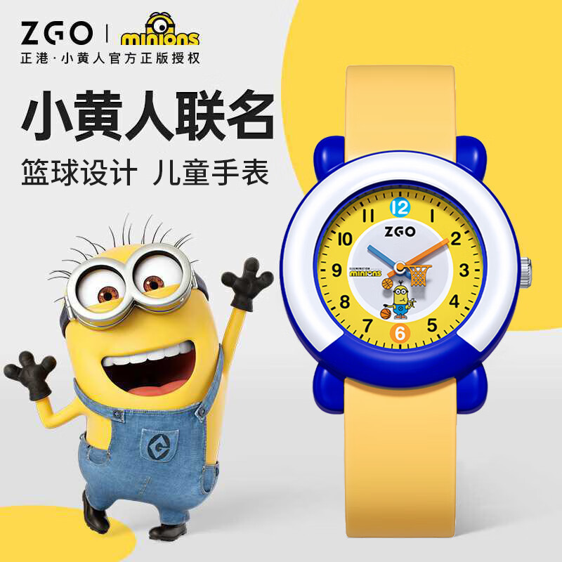 Zgo Minions Children's Watch for Boys Aged 3, 6, 8 Years Old, Elementary School Students, Only Shows Time with Hands, Suitable for Exams