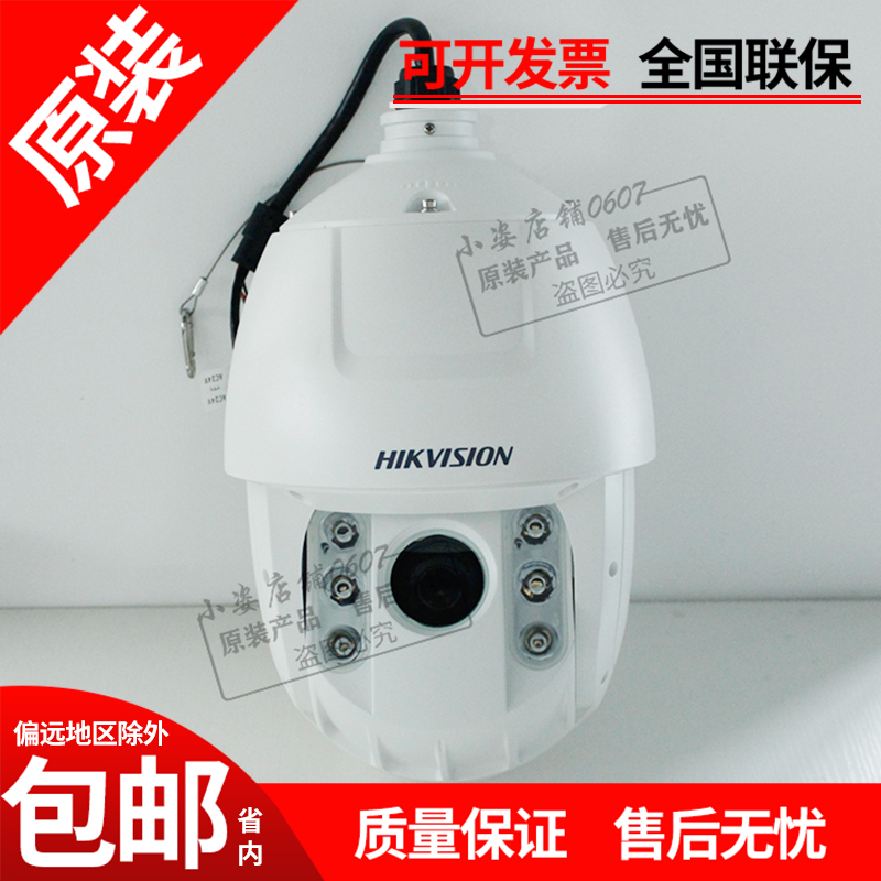 Hikvision 2 million 53 times 800 meters laser deep eye optical network dome camera iDS-2DF8253I8X-A AFW - Taobao