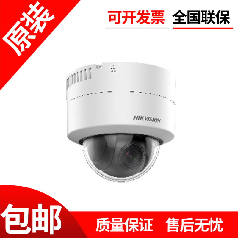 Hikvision iDS-2PT7D40X-DE3 T2(2 8-12mm) 4 million HD zoom ball machine