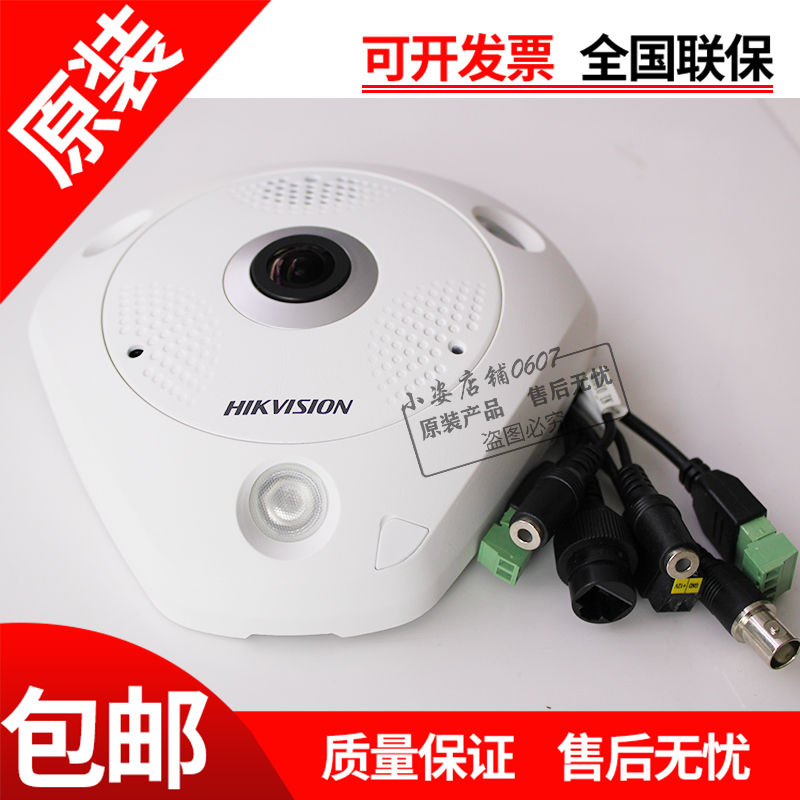 Hikvision DS-2CD6332FWD-IS IVS 3 million ultra-wide dynamic fisheye panoramic high-definition camera