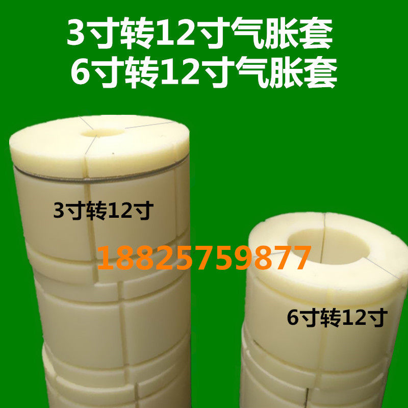 3 inch to 12 inch inflatable shaft nylon puffy sleeve retractable roll expansion tight sleeve plastic sleeve fit slitting printing machine