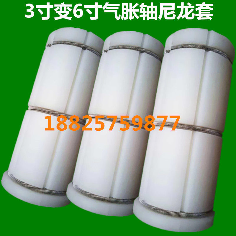 Slitting, coating, laminating and laminating machine air expansion shaft accessories 3 to 6 inch nylon sleeve unwinding and tightening plastic sleeve plug plug