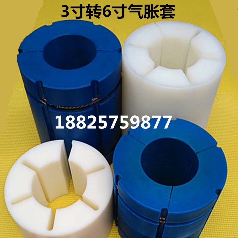 3 inch change 6 inch gas rise shaft fluffy sleeve gas expansion shaft collection and discharge material tension sleeve plastic shaft sleeve nylon production manufacturer