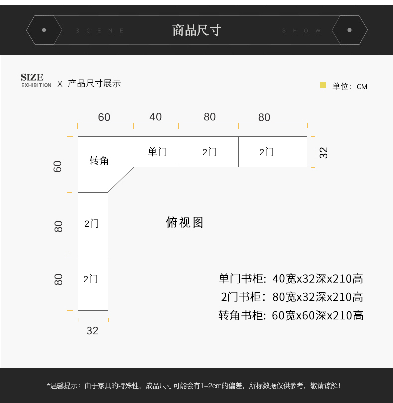 新书柜8-9合体_18.jpg
