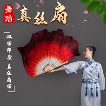 Dance fan double-sided silk white wine red gradient lengthened classical dance red Chinese dance opening dance Chinese style