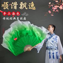 Silk Double-sided Dance Fan Green Inverted Gradient Dancing Fan Classical Dance Jiaozhou Yangko Fan