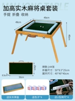 Gao Tie Travel Mahjong Set [Настоящий деревянный стол+144 синие карты